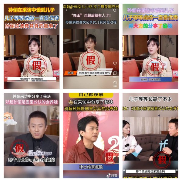 点点金 邓超与孙俪工作室发文打假AI虚假广告