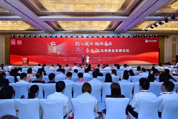 广信配资 “江城”论剑！行业大咖都来了，重磅榜单揭晓！