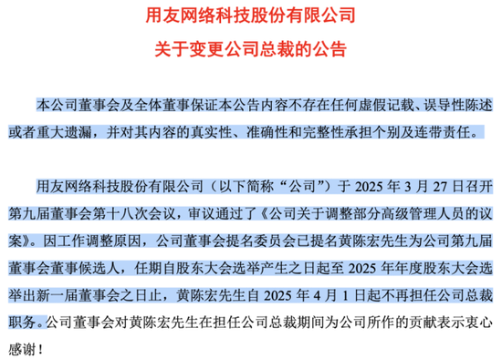 万无优配 用友网络持续“瘦身”，赴港IPO暴露“资金饥渴症”