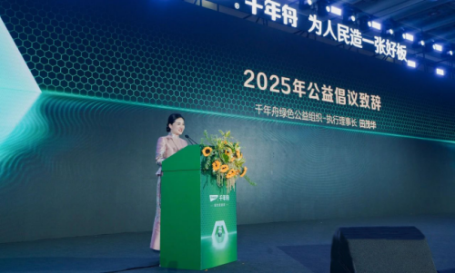 广信配资 公益前沿洞察：田茂华公益实践扛起“先行者”使命担当
