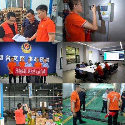 出彩速配 平安产险烟台中心支公司闻汛而动 多措并举筑牢防汛减灾防线