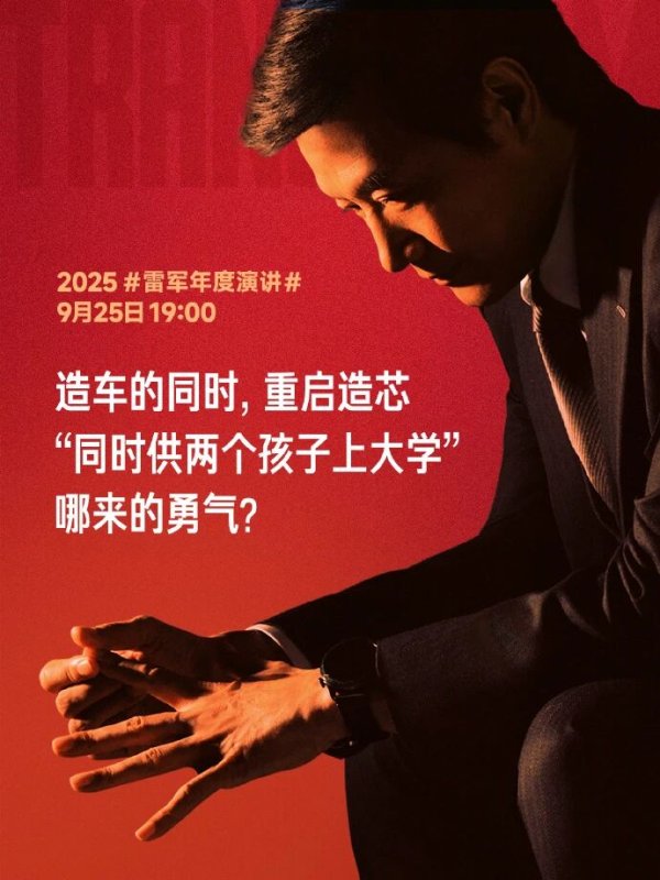 牛牛策略 雷军感慨：压力巨大